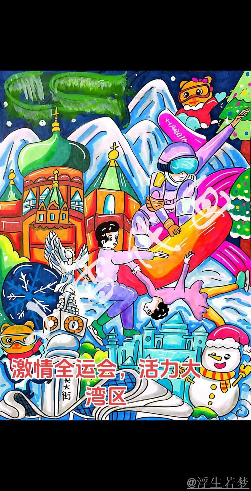 青春筑梦家国情,全运荣耀湾区汇 青春筑梦家国情,全运荣耀湾区汇