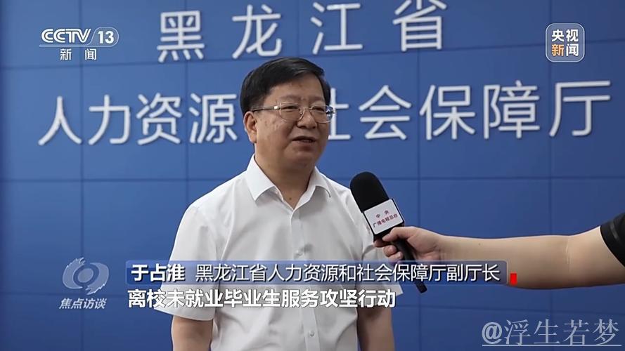 焦点访谈丨跨区域招聘、开设微专业……政校企协同发力破解就业难题 焦点访谈丨跨区域招聘、开设微专业……政校企协同发力破解就业难题