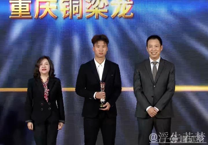 张志雄彭啸闪耀中甲中乙最佳青年球员奖