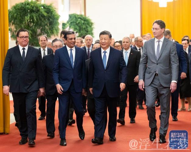 习近平会见国际工商界代表